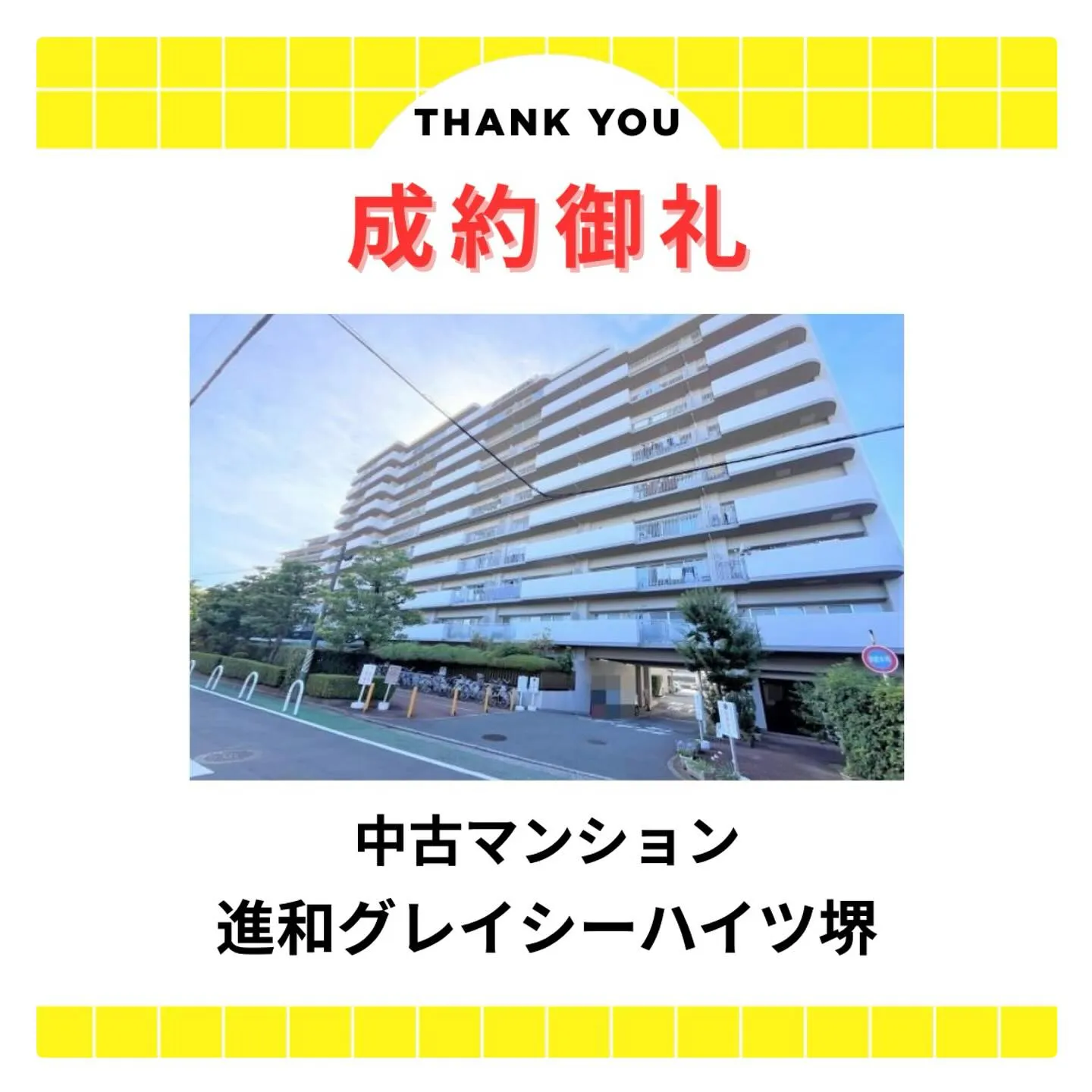 センチュリー21 ライズです✨