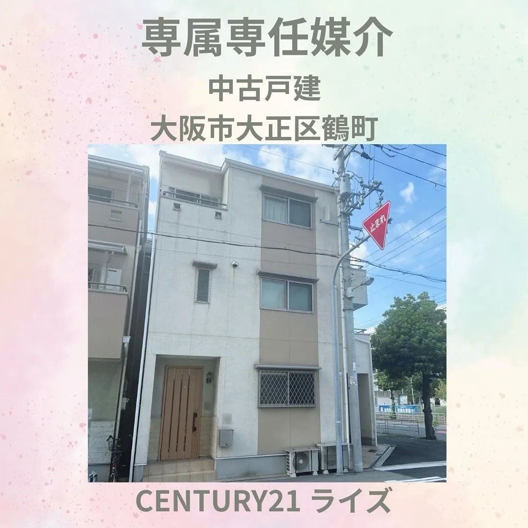 センチュリー21 ライズです✨