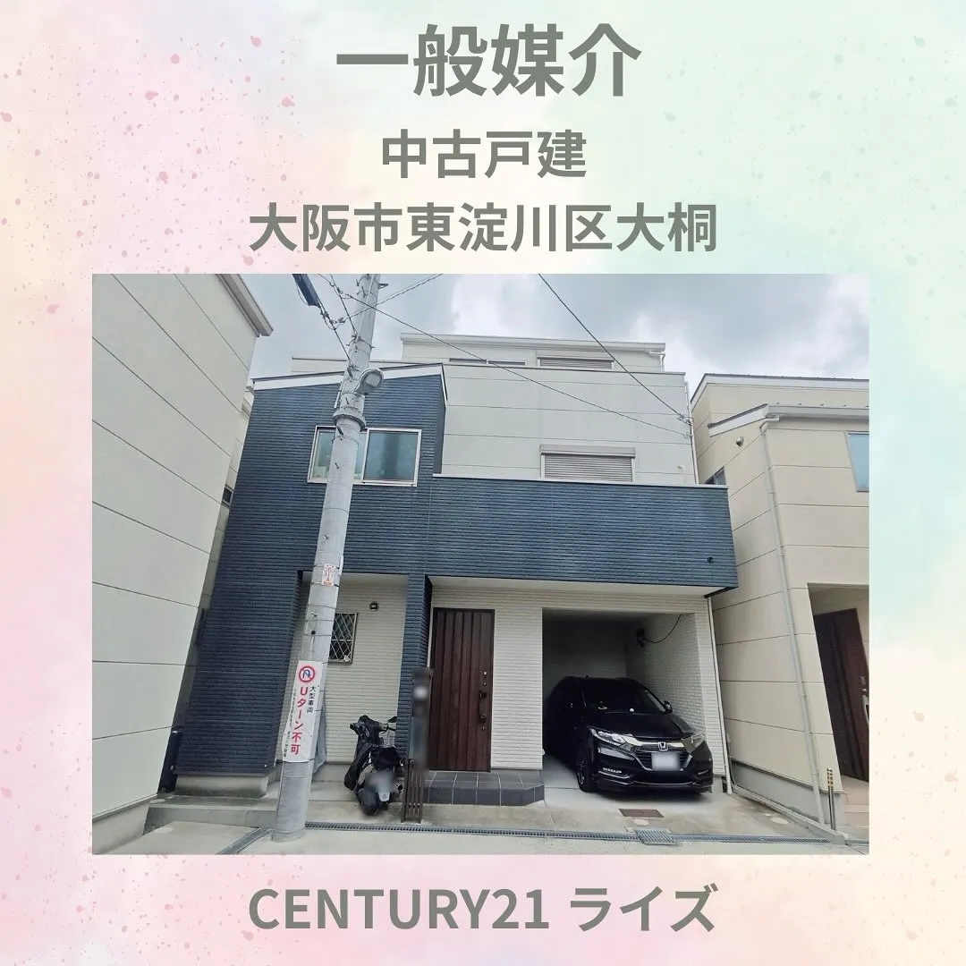 センチュリー21 ライズです✨
