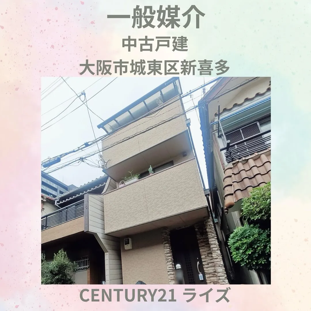 センチュリー21 ライズです✨