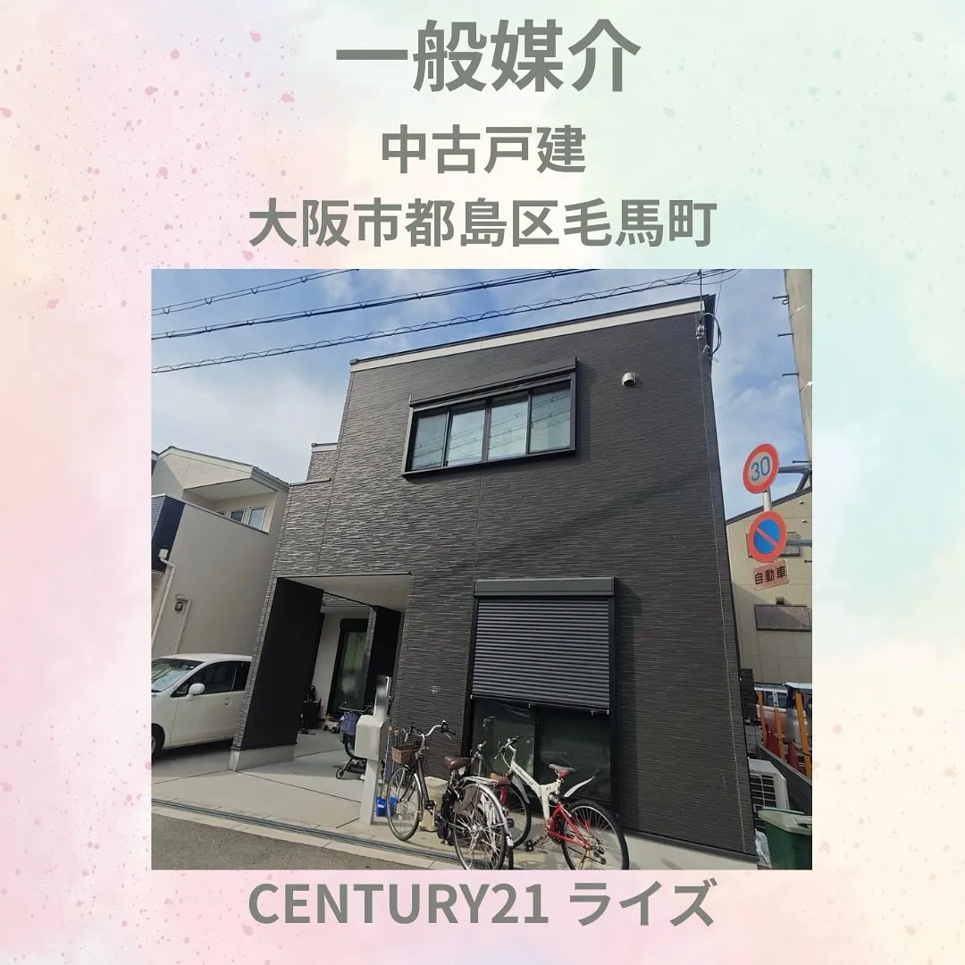 センチュリー21 ライズです✨
