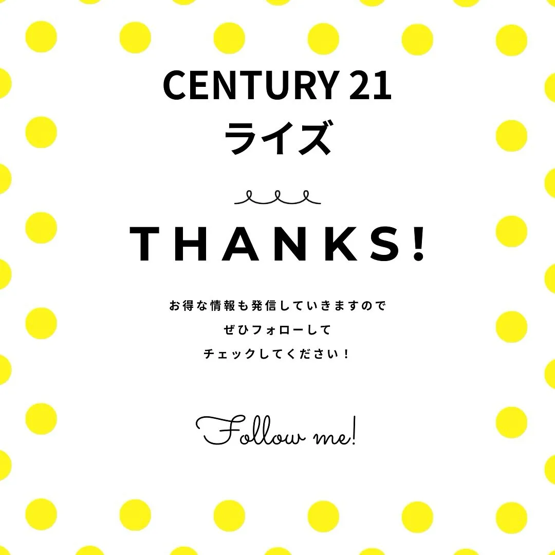 【✨成約御礼✨】