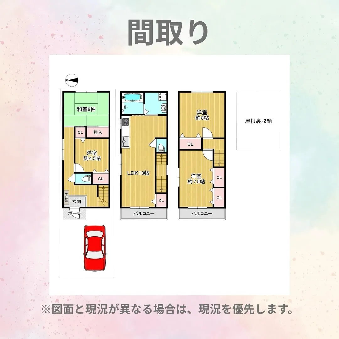 【✨リフォーム完了予定！✨】