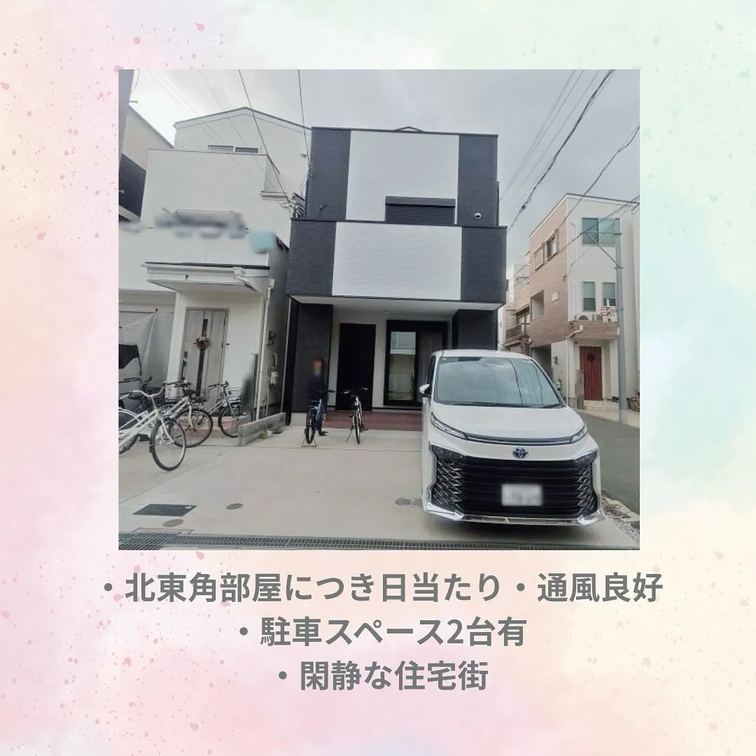 ✨新着物件情報✨