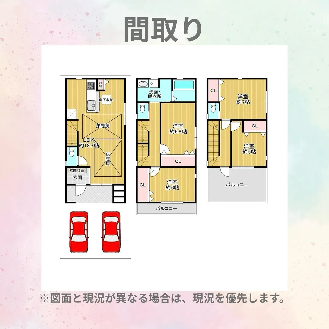 ✨新着物件情報✨