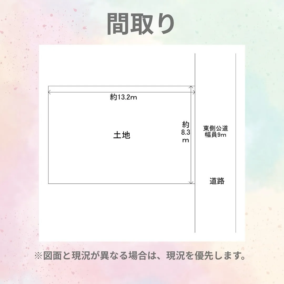 【新着物件情報】大阪市都島区高倉町2丁目 売土地のご紹介です...