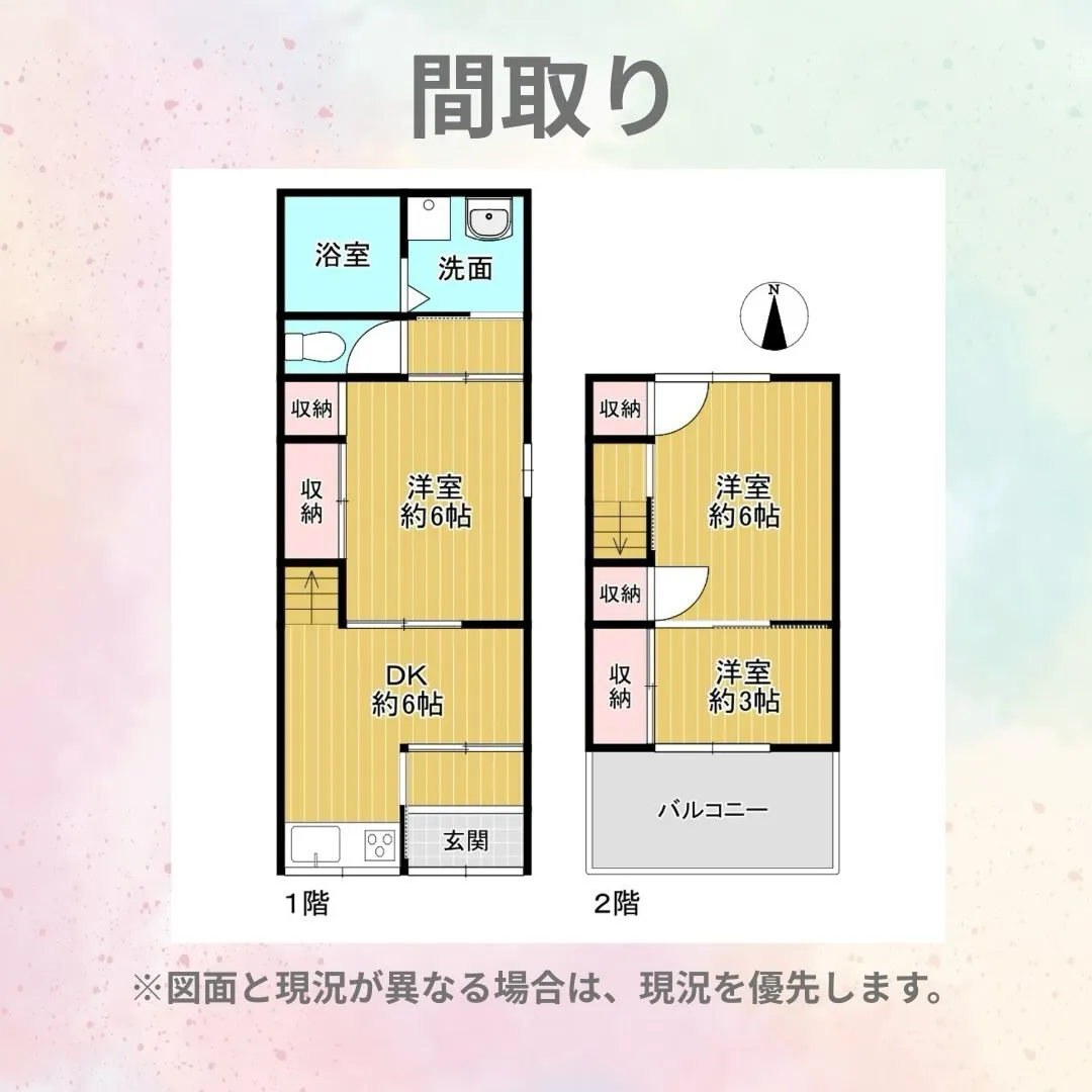 水回り新品✨600万円台で手に入るリフォーム済みテラスハウス...