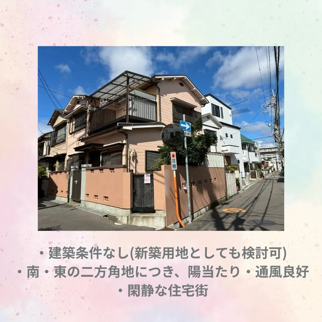 尼崎市常松1丁目で、陽当たり良好な中古戸建が登場しました！