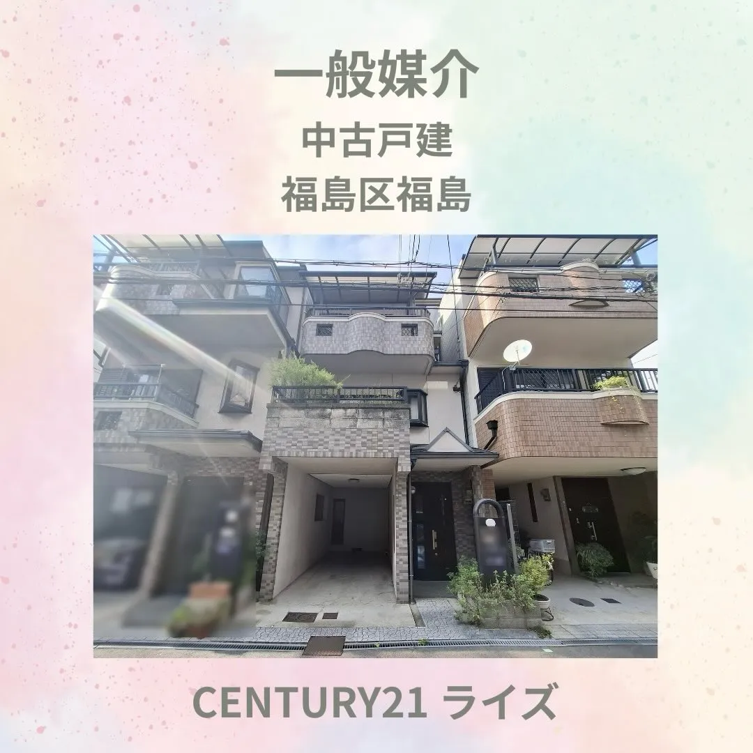 福島区福島3丁目