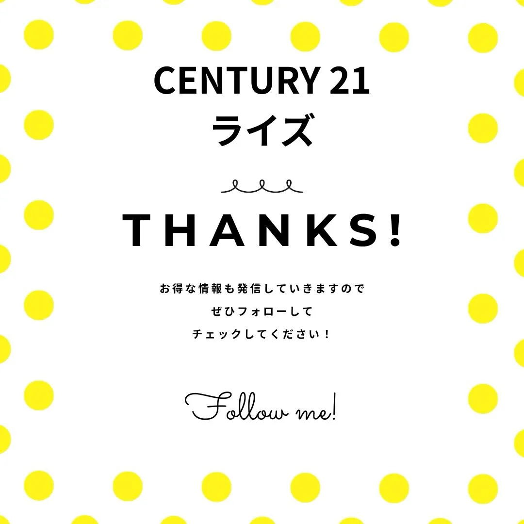 祝・成約！素敵なご縁をいただきました✨