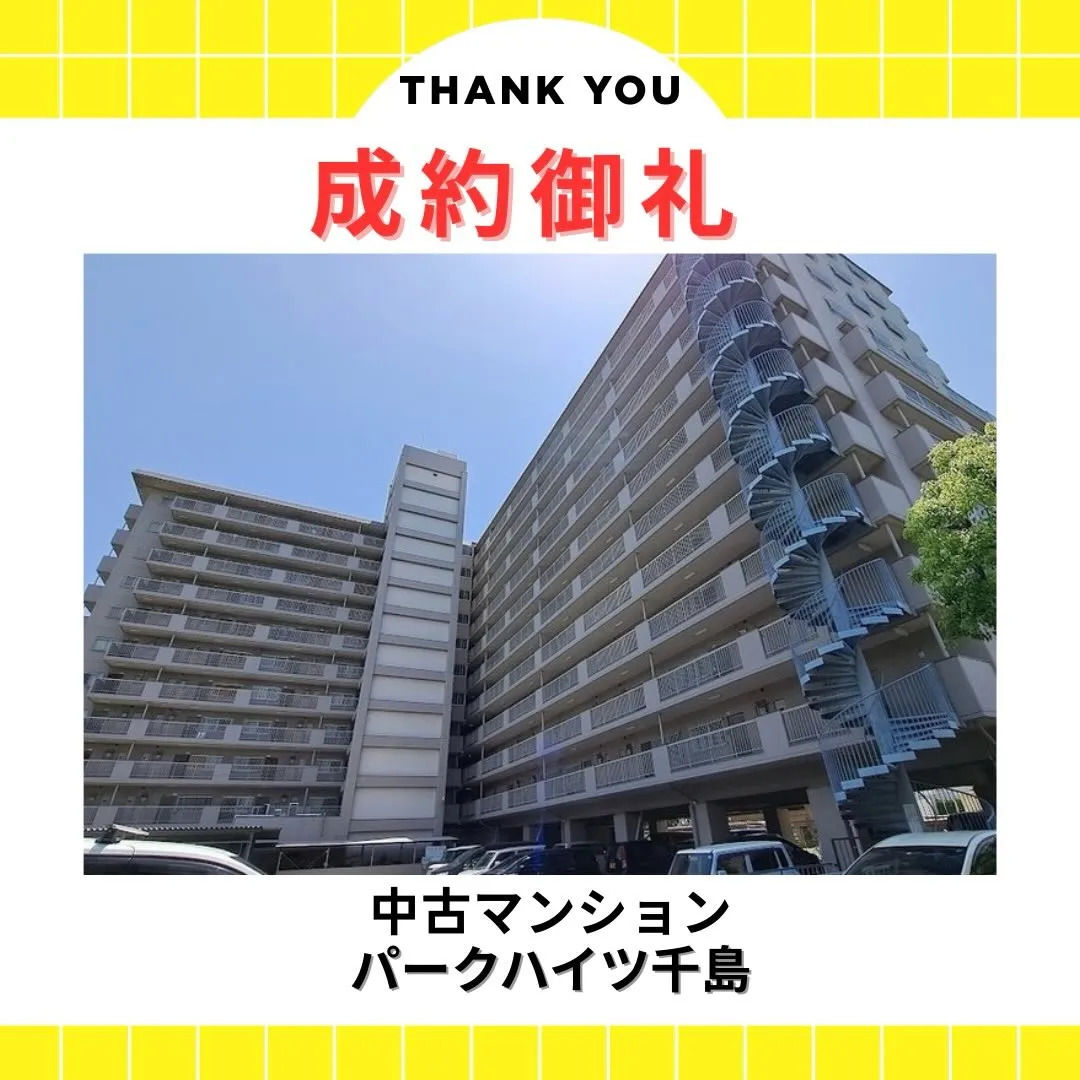 この度、販売させていただいておりました