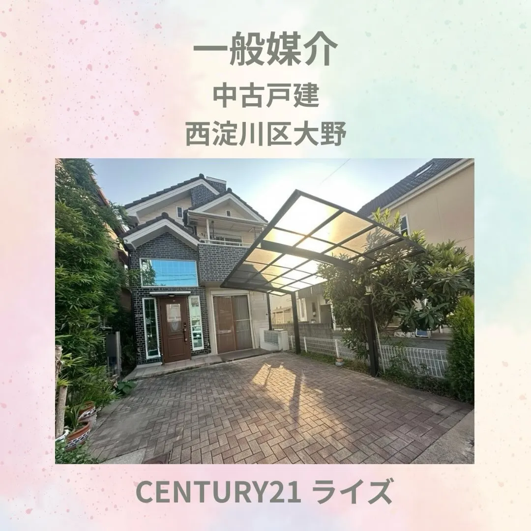 【西淀川区大野】のびのび暮らす、ゆとりの一戸建て🏠✨
