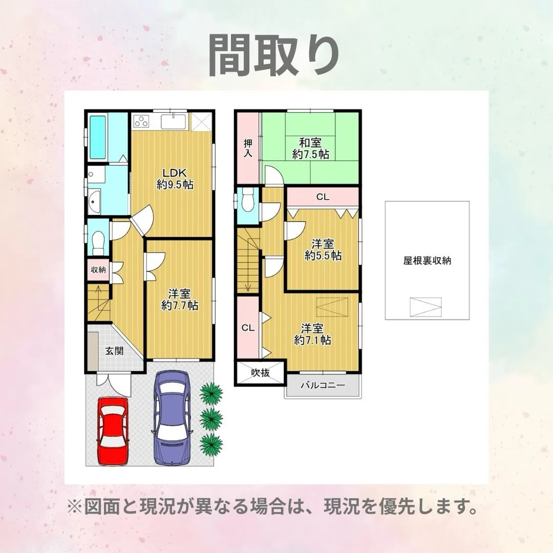 【西淀川区大野】のびのび暮らす、ゆとりの一戸建て🏠✨