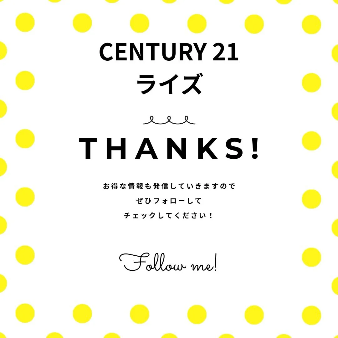 🎉成約御礼🎉