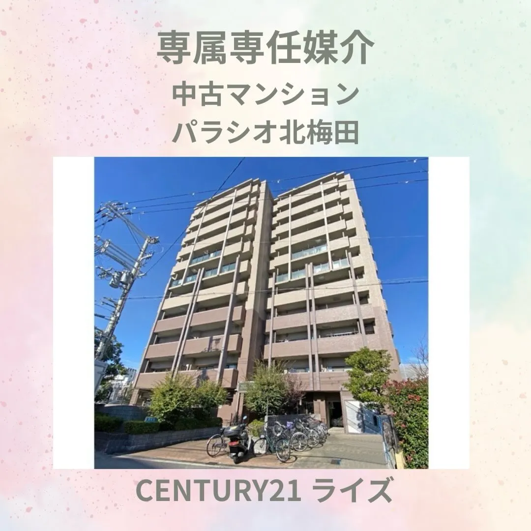 【うめきた再開発エリア徒歩圏内！フル改装予定の3LDK✨】