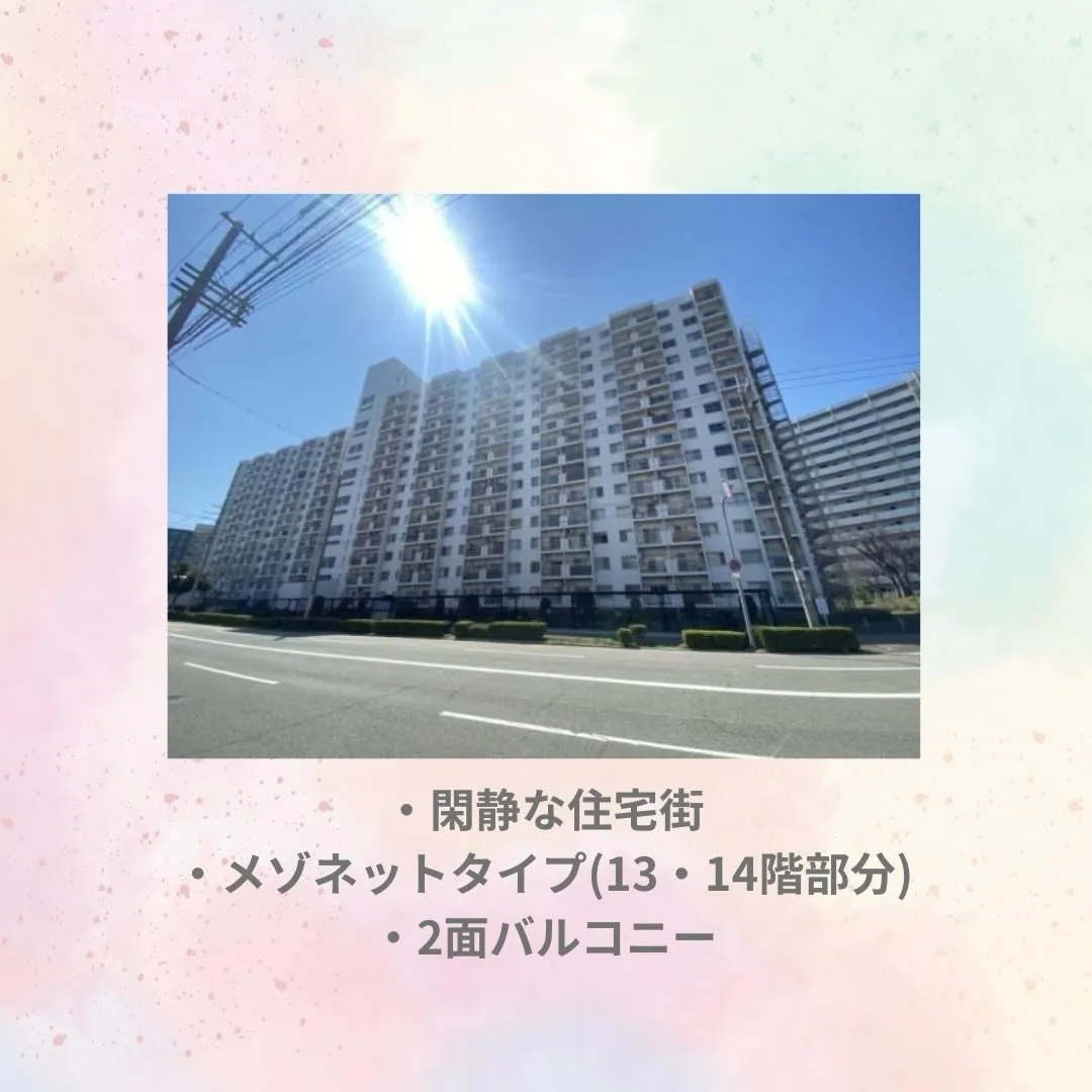 【大阪港駅 徒歩4分】1,100万円で手に入る、憧れのメゾネ...