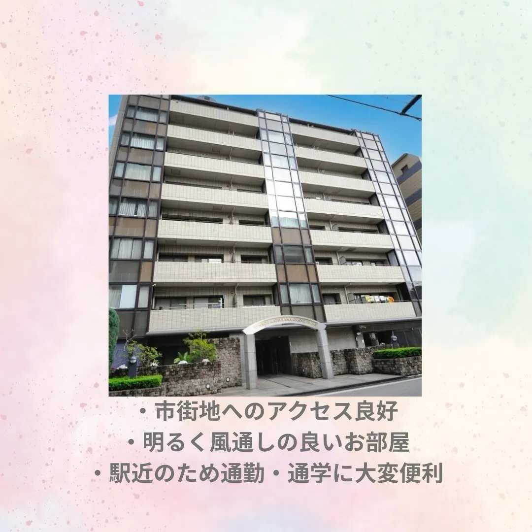 ✨【天王寺区勝山】広々リビングが魅力!