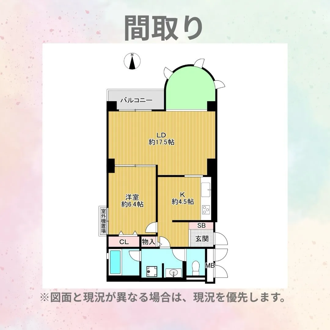 ✨【天王寺区勝山】広々リビングが魅力!