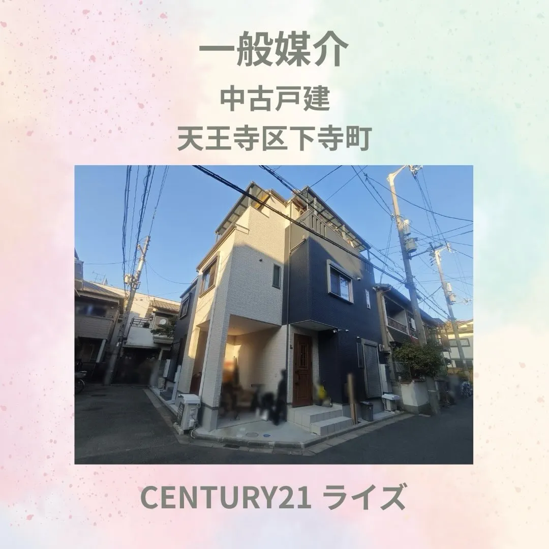 【築浅・角地】大阪メトロ谷町線「四天王寺前夕陽ヶ丘」駅徒歩7...