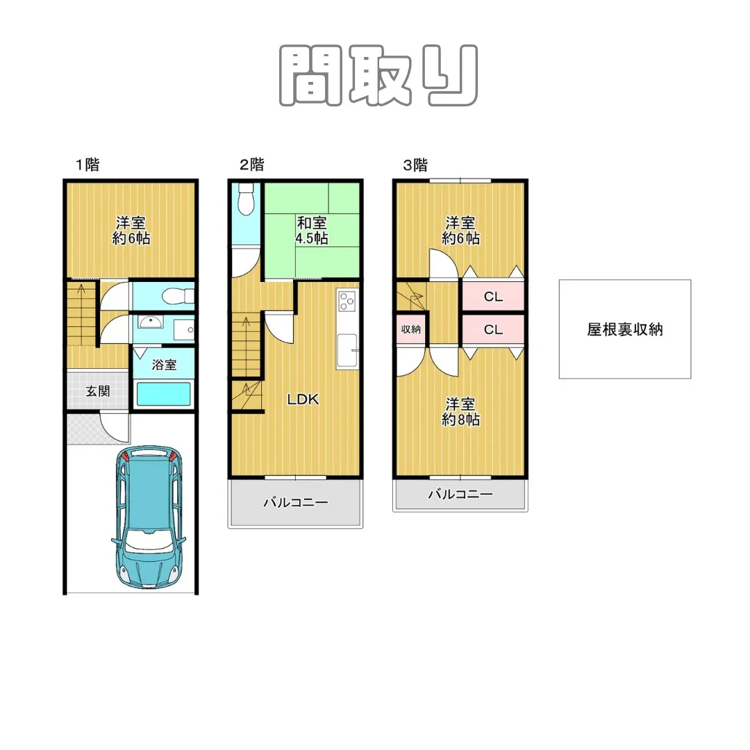 ✨大阪市北区本庄東・収納充実の4LDK中古戸建✨