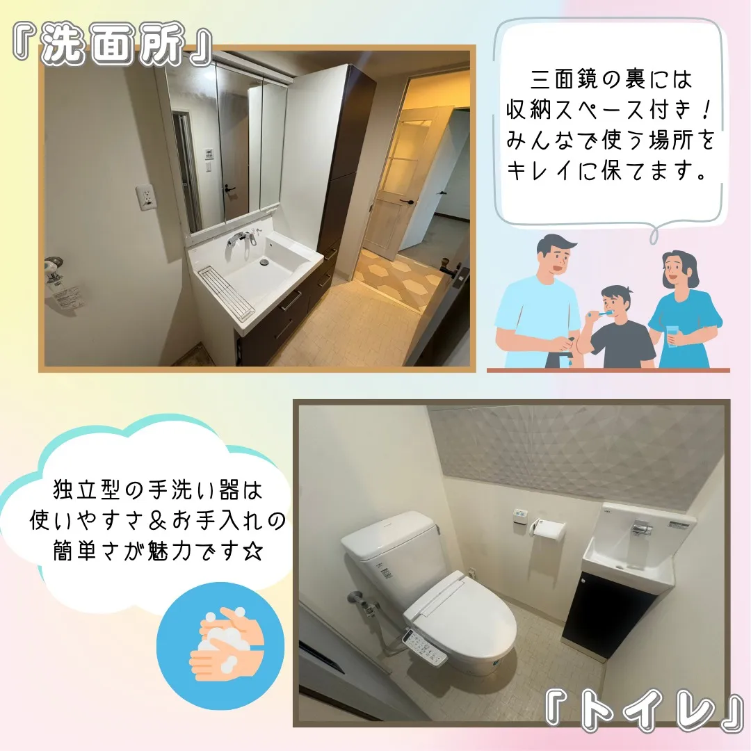 ✨【都島区友渕町1丁目】おしゃれな内装に注目！ファミリーにオ...