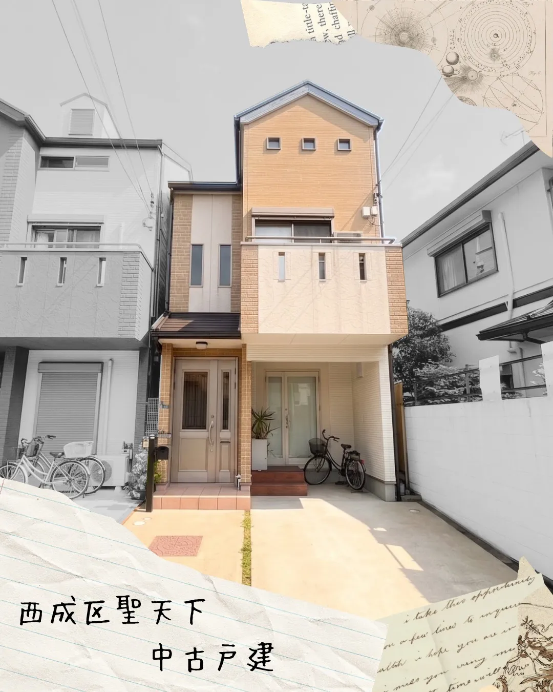 【中古戸建】大阪市西成区聖天下1丁目