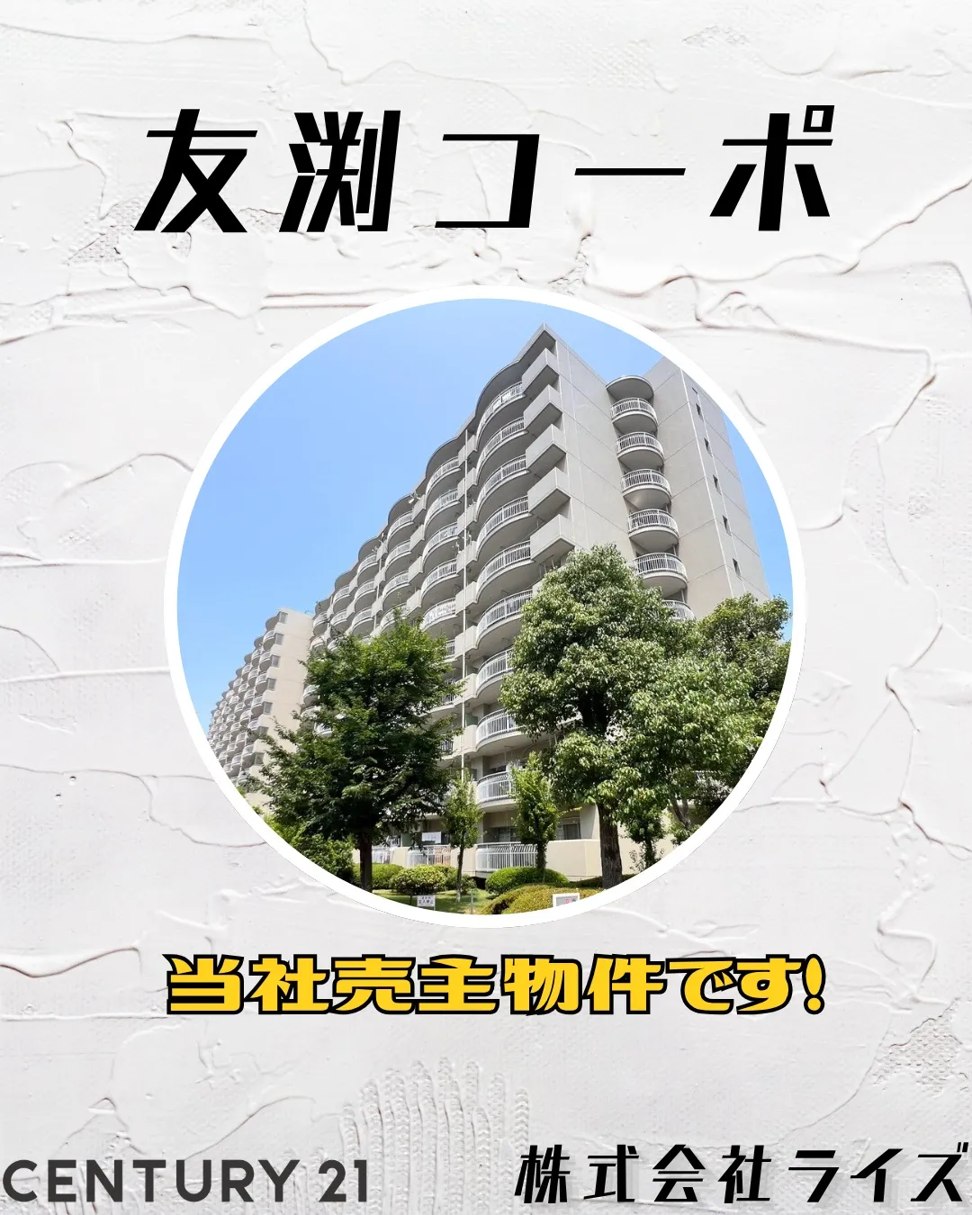 ✨【都島区友渕町1丁目】おしゃれな内装に注目!ファミリーにオ...