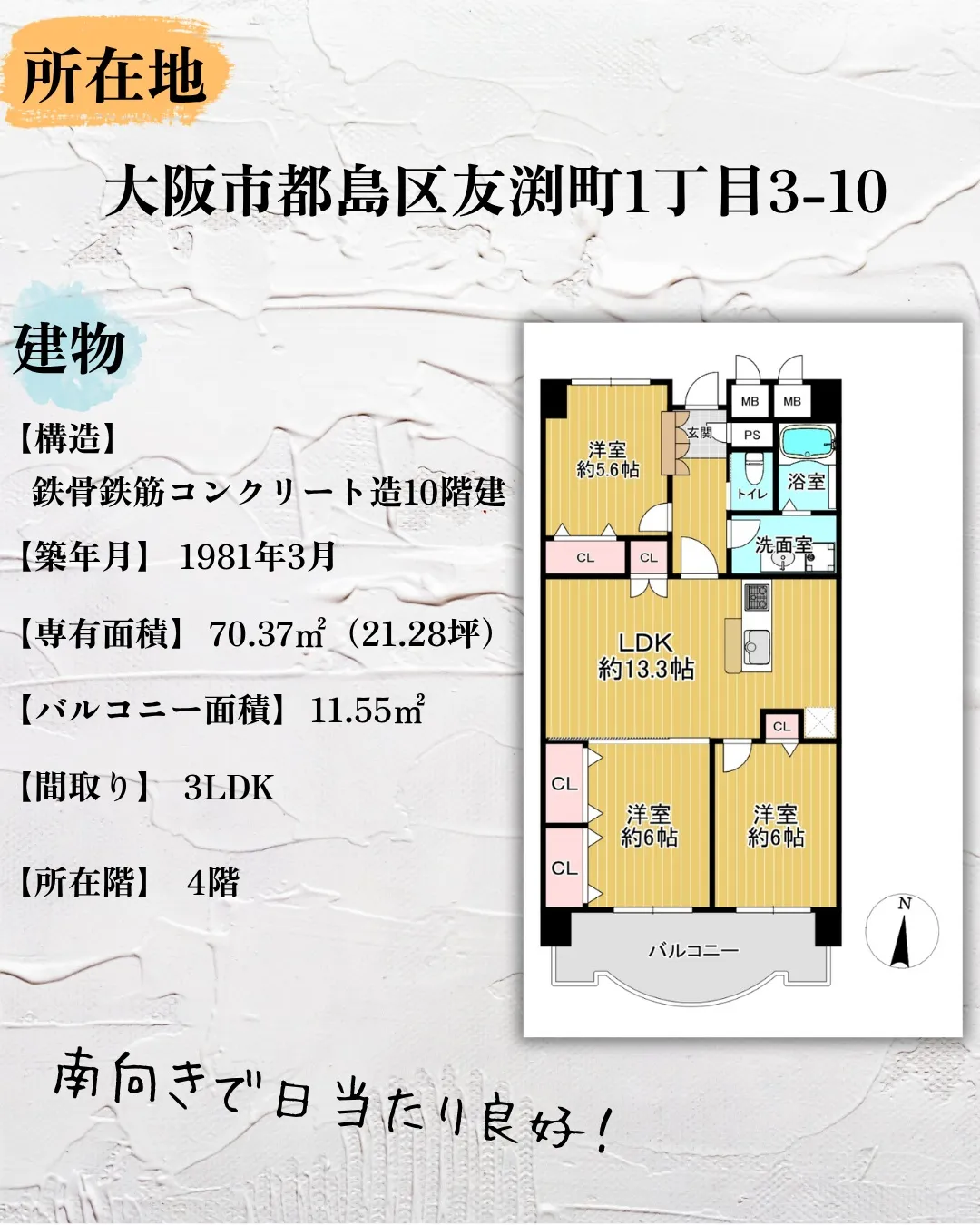 ✨【都島区友渕町1丁目】おしゃれな内装に注目!ファミリーにオ...