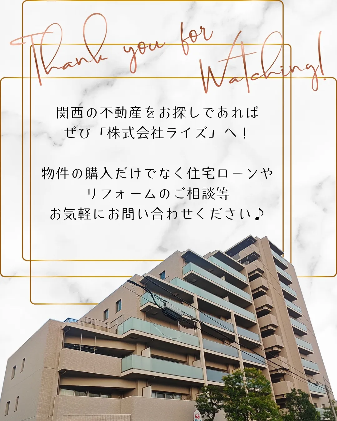 🏠 メイツブラン伊丹 9階部分のご紹介 🏠