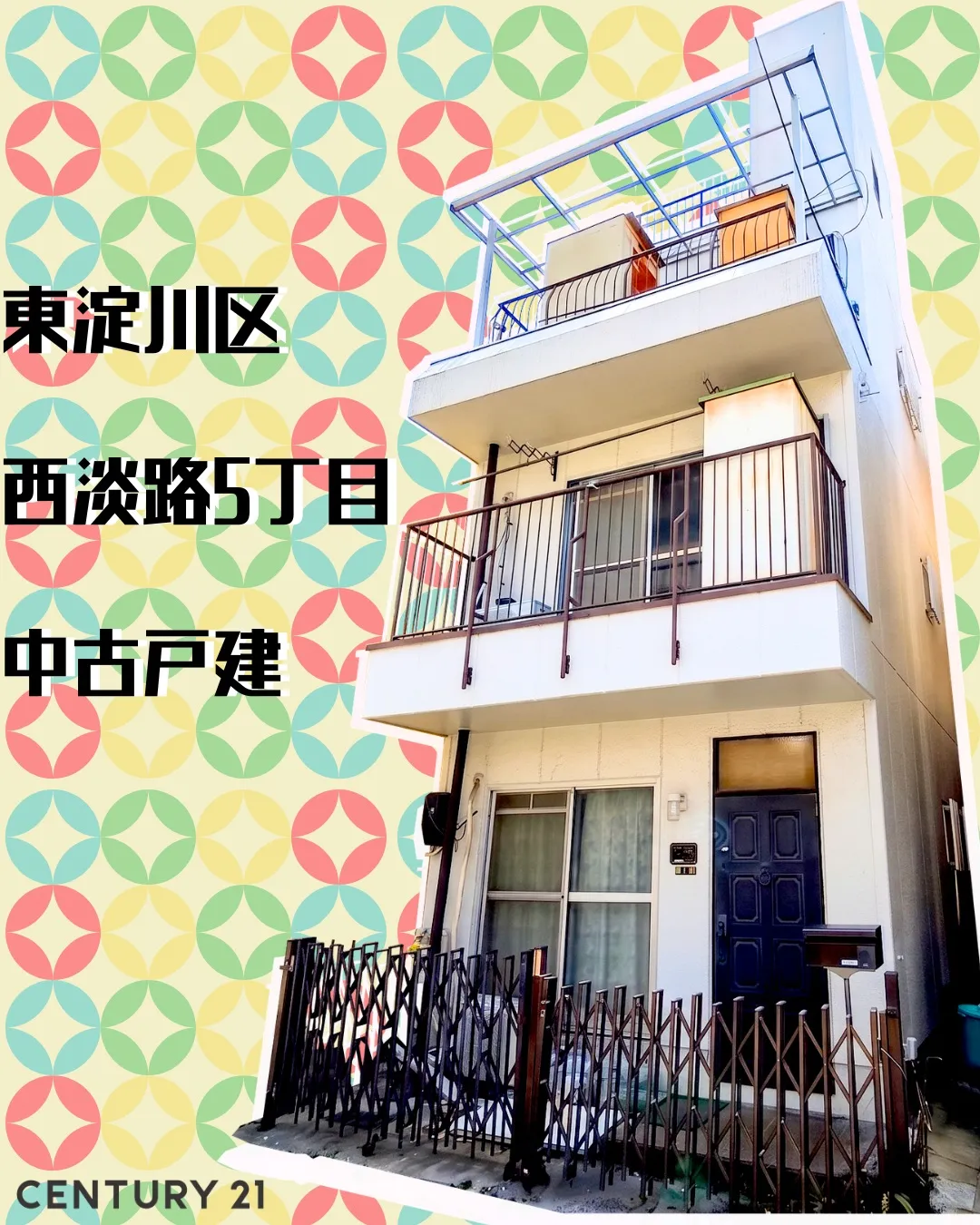 🏠✨【東淀川区西淀路5丁目｜中古戸建】✨🏠