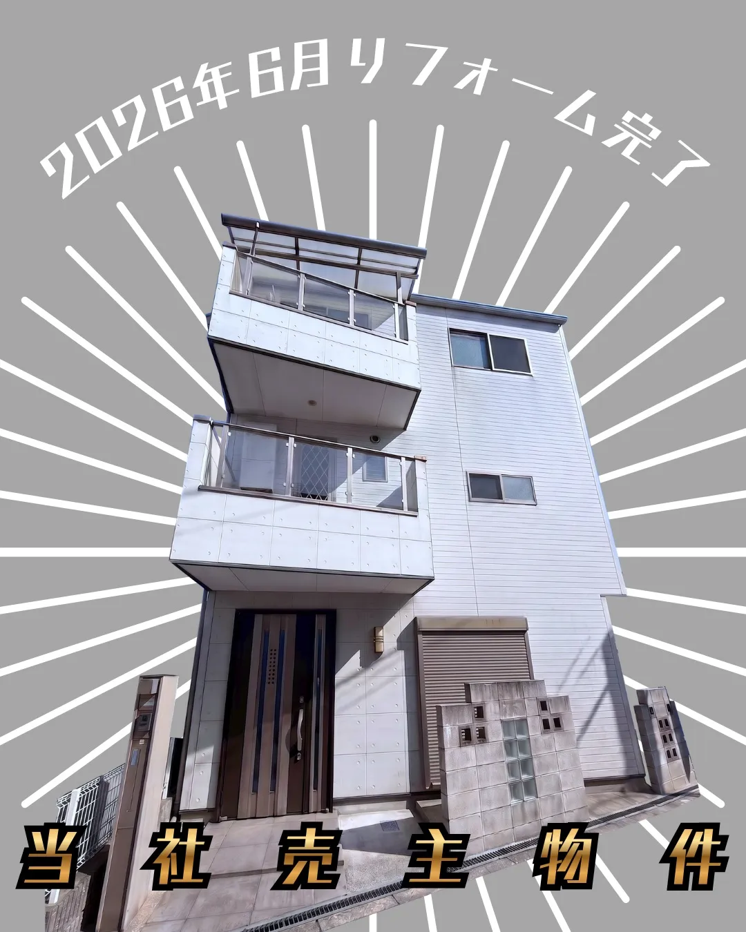 🏠✨【住之江区安立3丁目|中古戸建】✨🏠