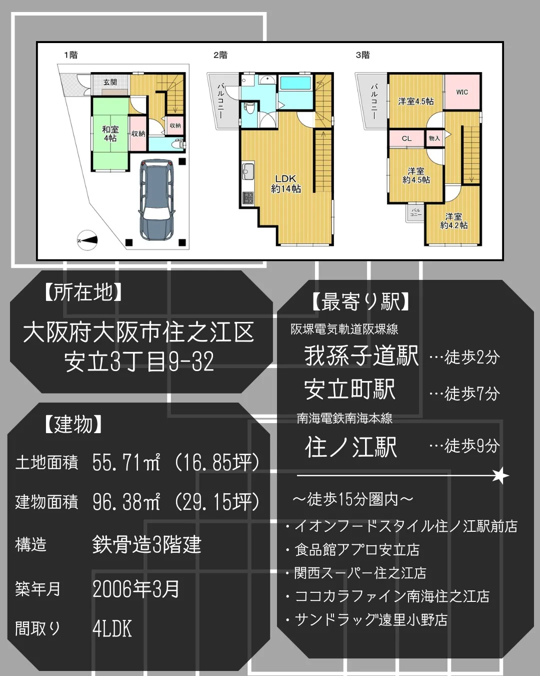 🏠✨【住之江区安立3丁目|中古戸建】✨🏠