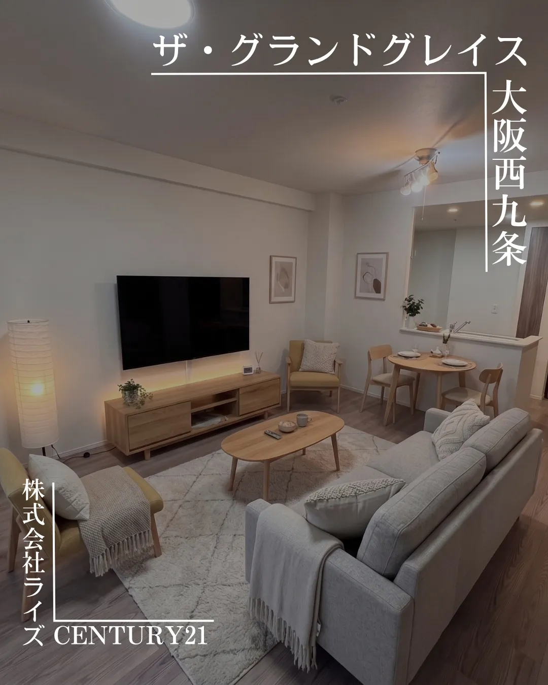 🏙️✨【西九条駅徒歩7分】築浅×高層階の贅沢な住まい🌇