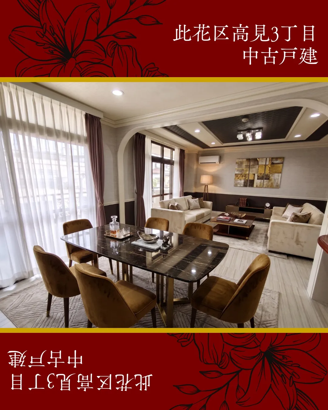 🏠✨【此花区高見3丁目|中古戸建】✨🏠