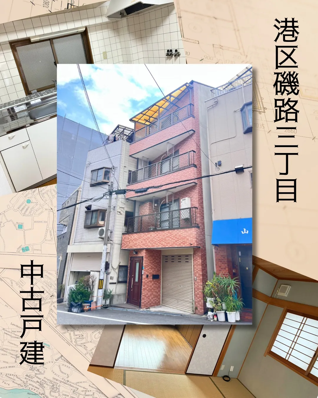 🏠✨港区磯路3丁目に中古戸建が新登場です✨🏠