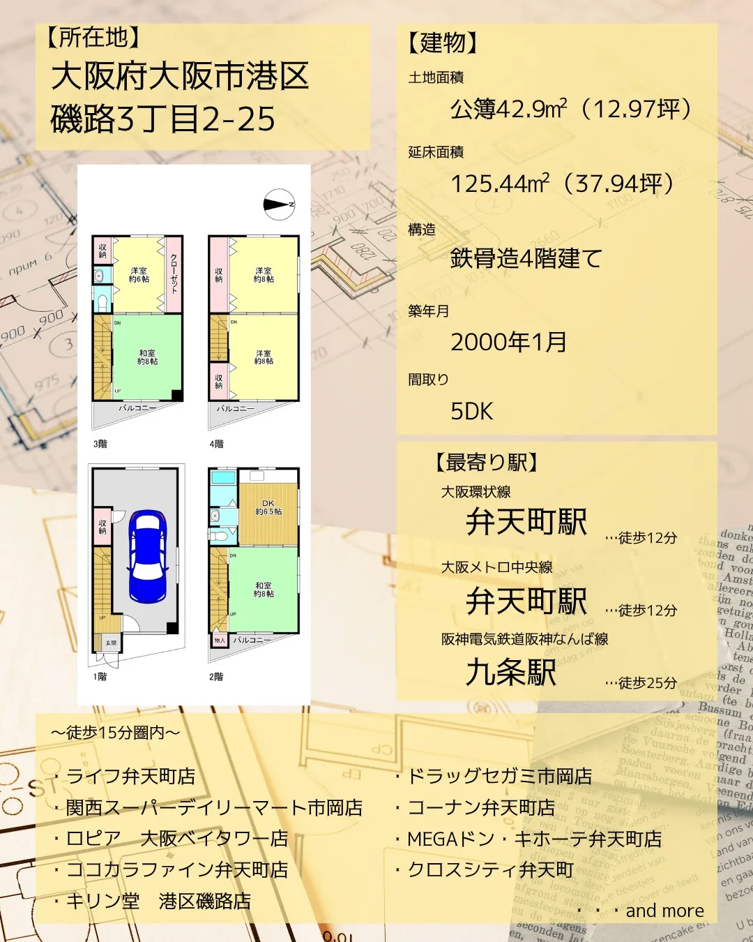 🏠✨港区磯路3丁目に中古戸建が新登場です✨🏠