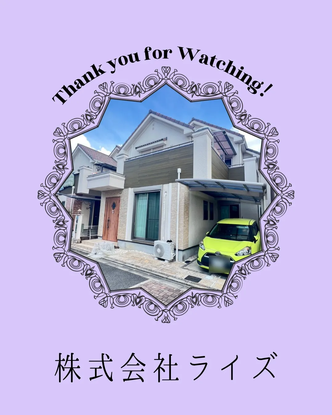 🏠✨東大阪市稲田本町|中古戸建のご紹介です✨🏠
