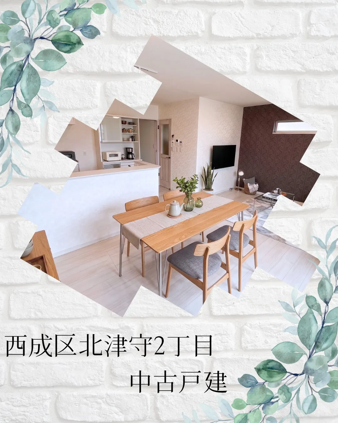 🏠【西成区北津守2丁目|築浅中古戸建】🏠