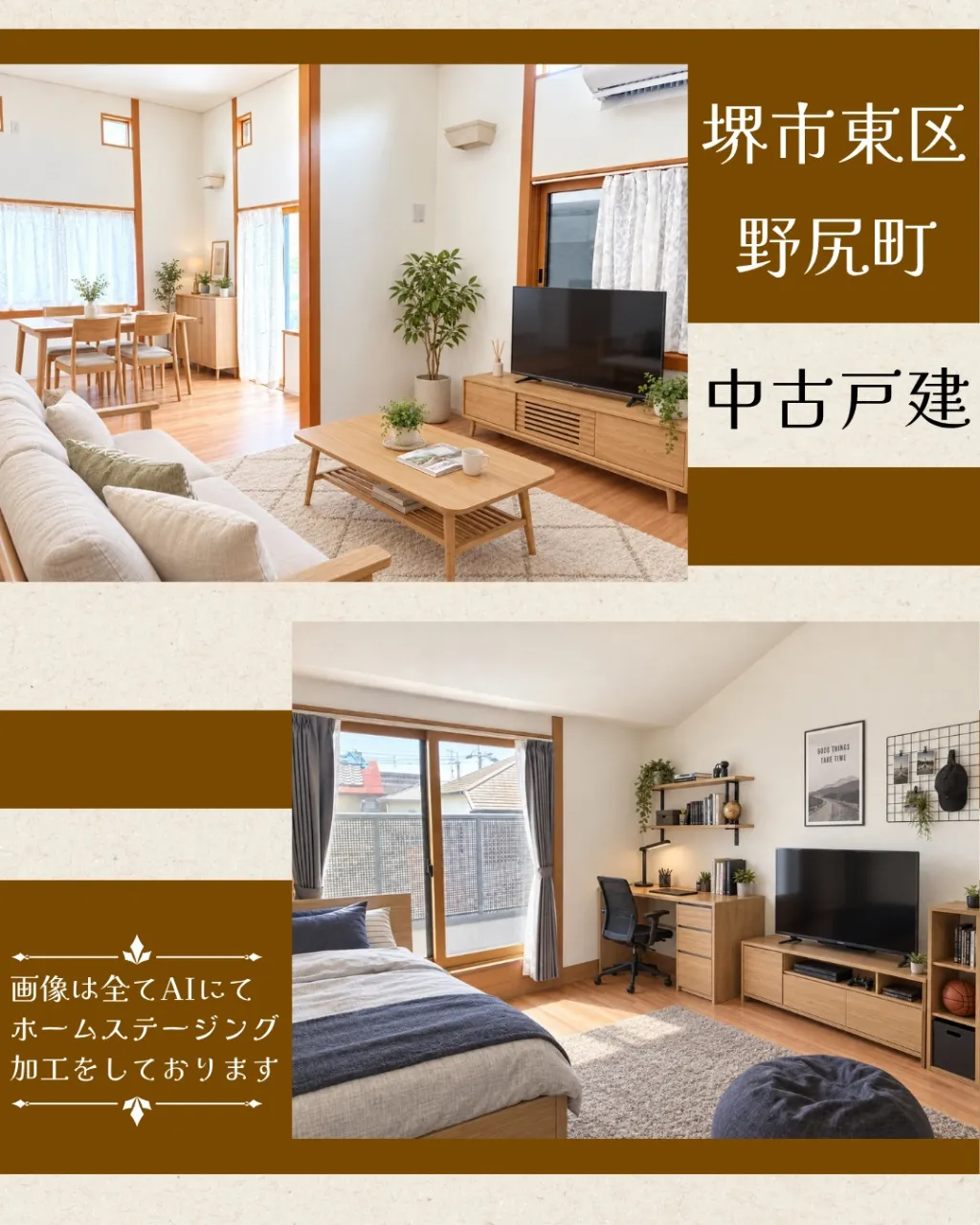 🏡【ファミリーにおすすめの住まいをご紹介】🏡