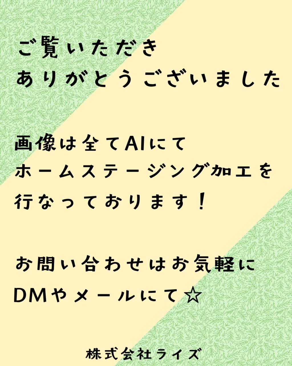 🏙️💕 二人の新生活は「天満橋北スカイハイツ」で ✨