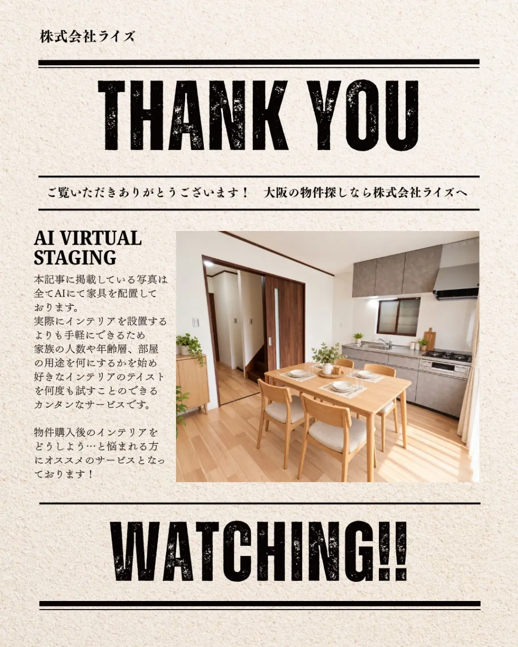 ✨【当社売主物件】2026年9月 室内フルリフォーム完了!✨