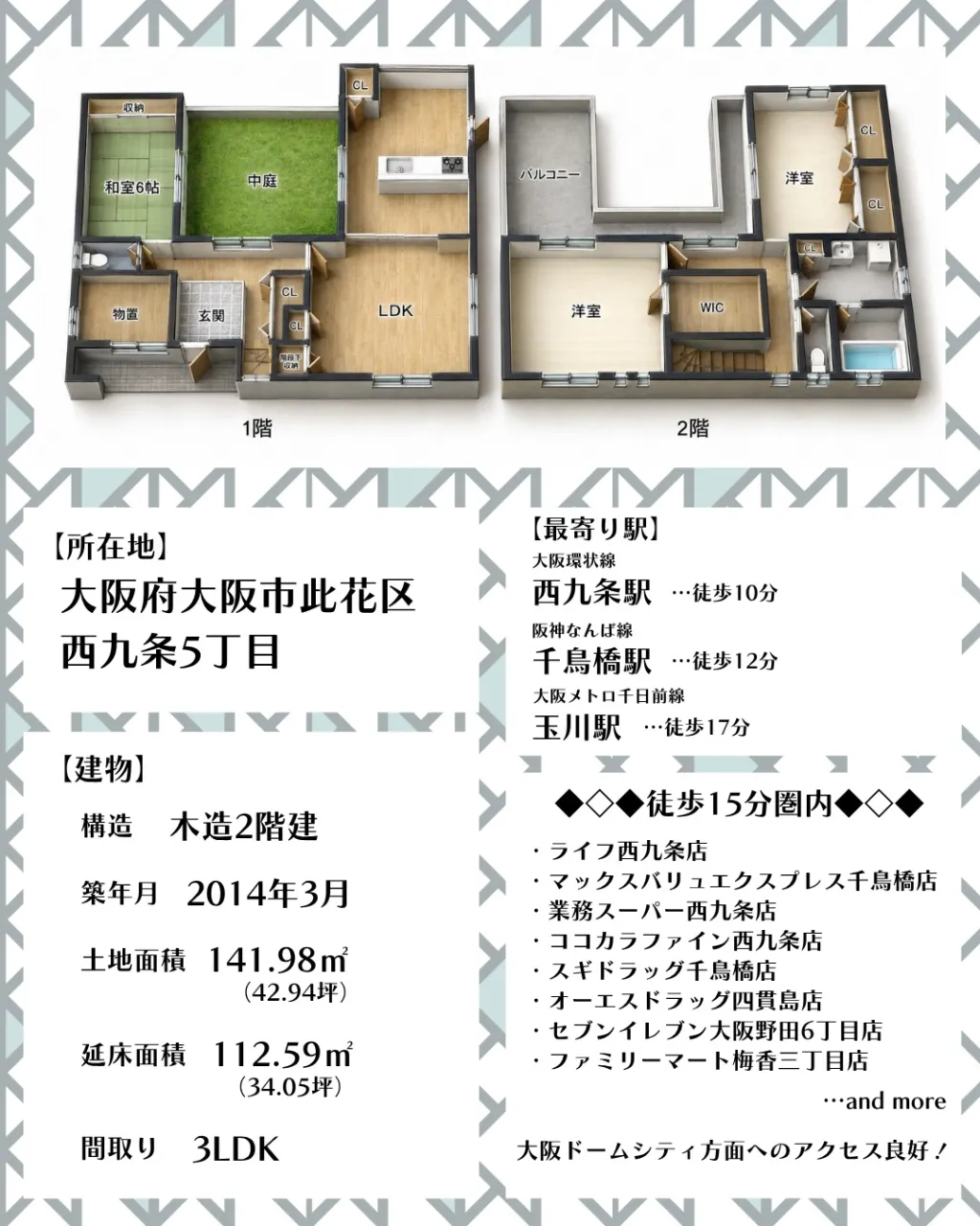 👑当社専属媒介物件です👑