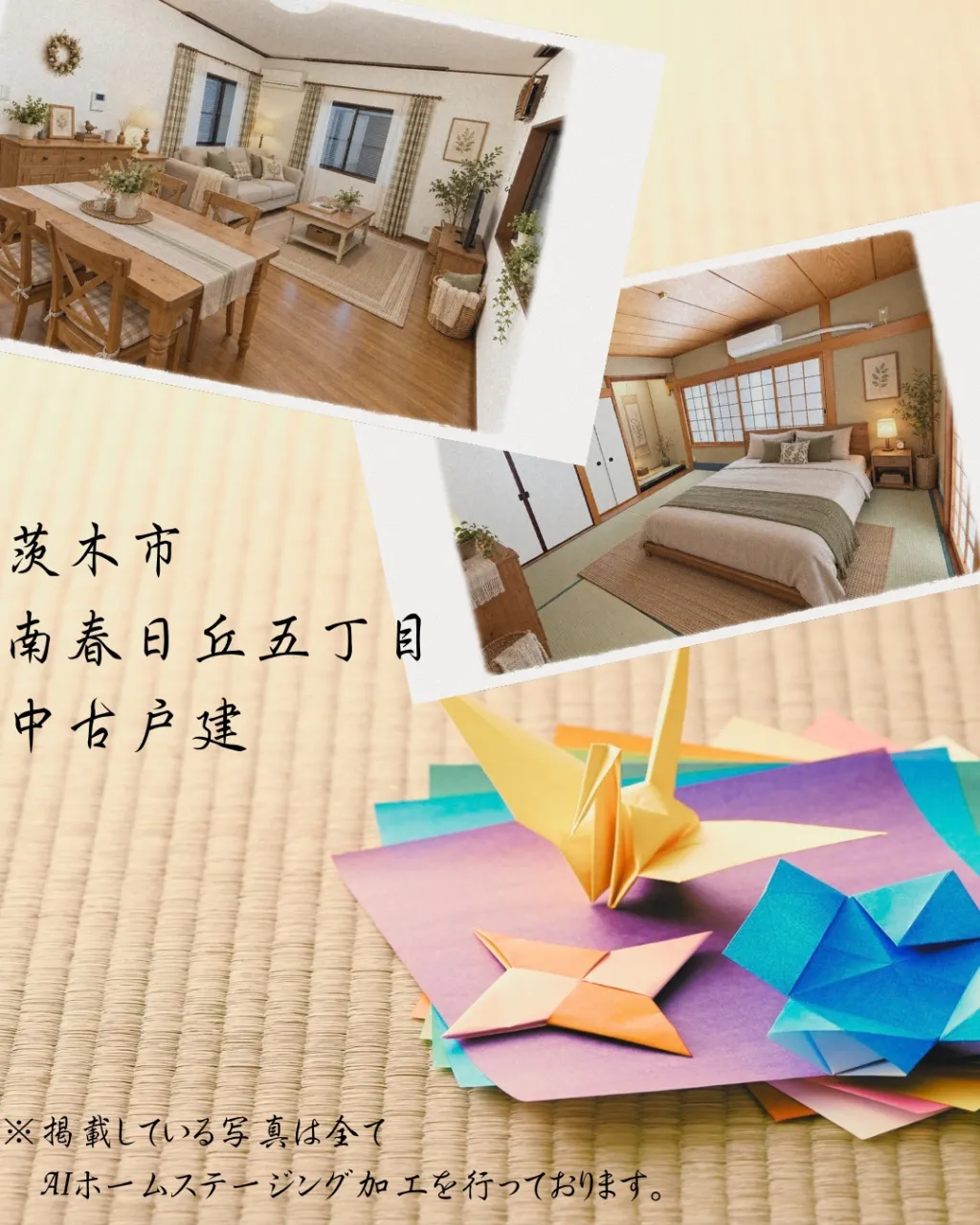 🌿【茨木市南春日丘】緑豊かな閑静な住宅街🏡