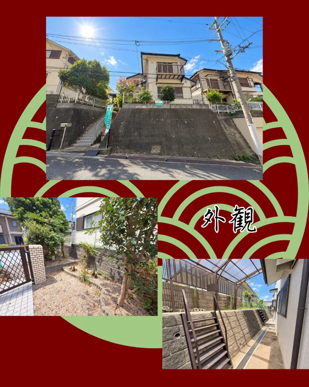 🌿【茨木市南春日丘】緑豊かな閑静な住宅街🏡