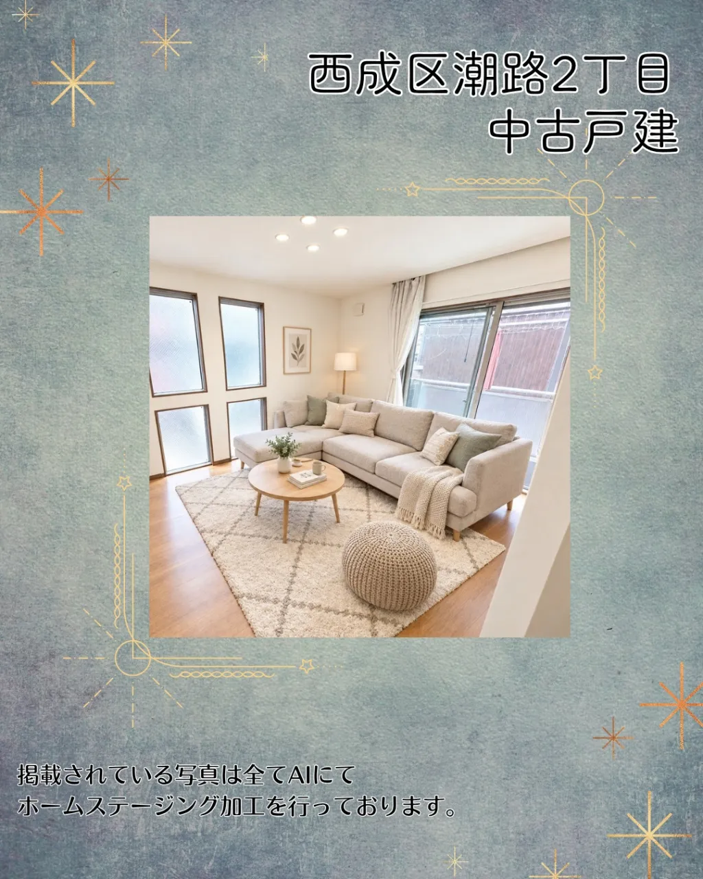 🏠✨ 令和元年築の築浅4LDK戸建 ✨🏠