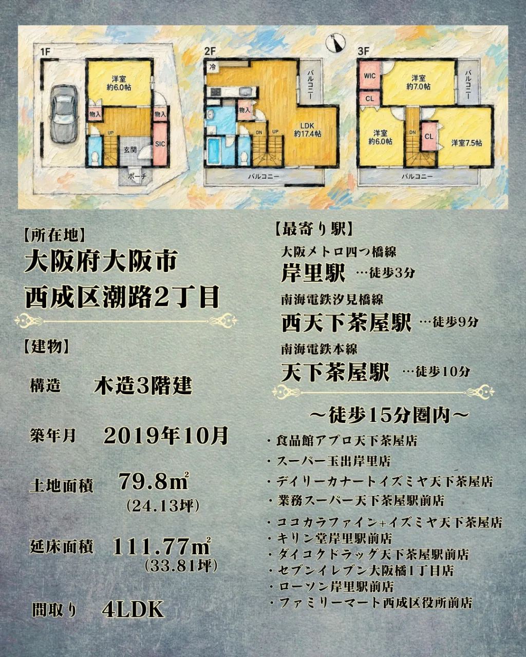 🏠✨ 令和元年築の築浅4LDK戸建 ✨🏠