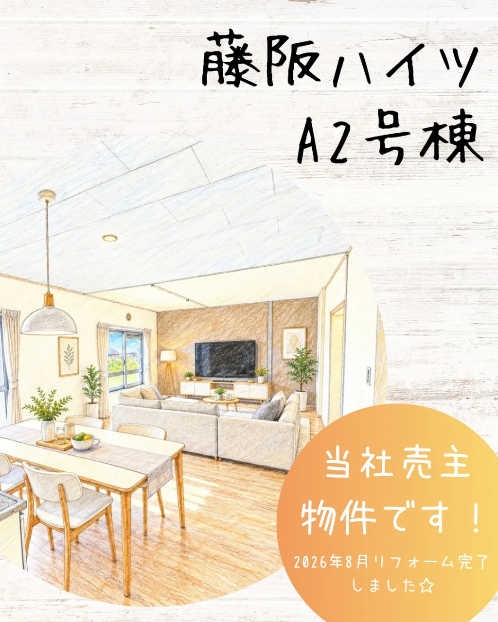 【月々のお支払いを抑えて賢く暮らす👨‍👩‍👧‍👦✨ 枚方市・...