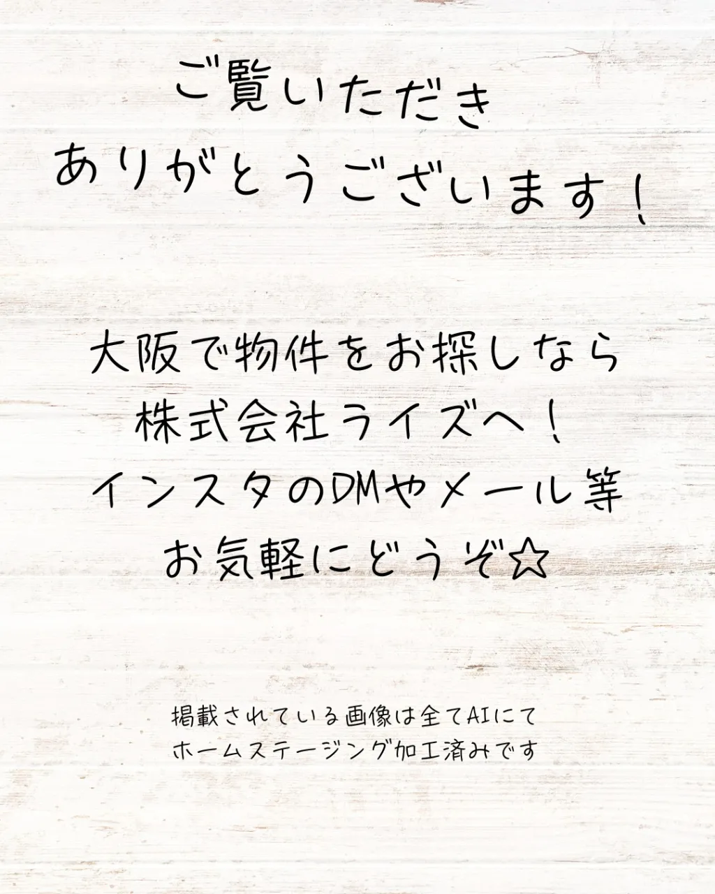 【月々のお支払いを抑えて賢く暮らす👨‍👩‍👧‍👦✨ 枚方市・...