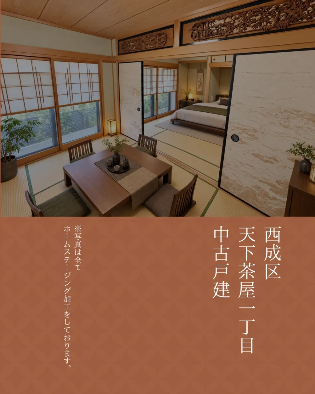 🏠✨【天下茶屋駅 徒歩7分】ご家族みんながゆったり暮らせる!...