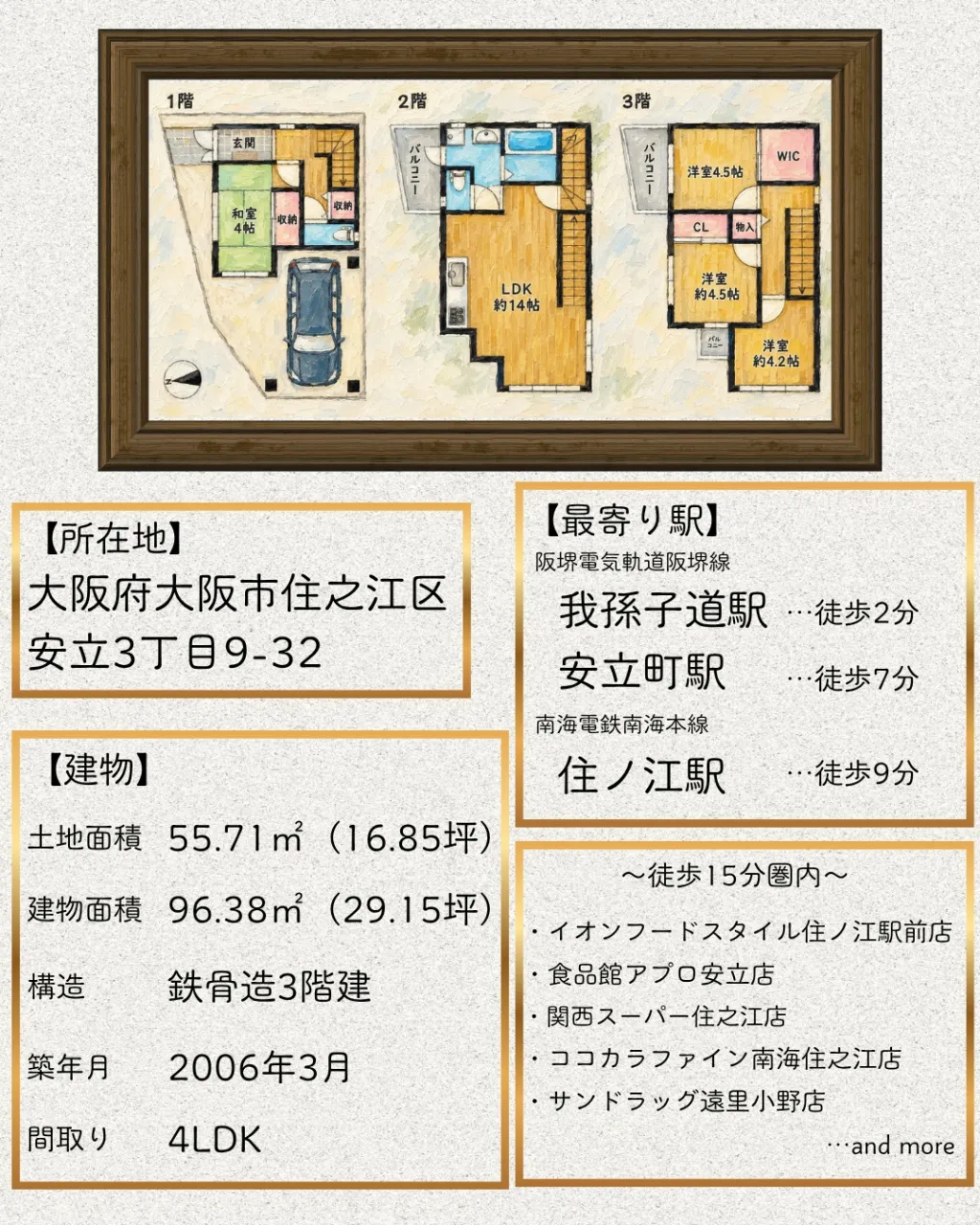 ✨【2026年6月リフォーム完了!】家族の笑顔が集まる駅近4...